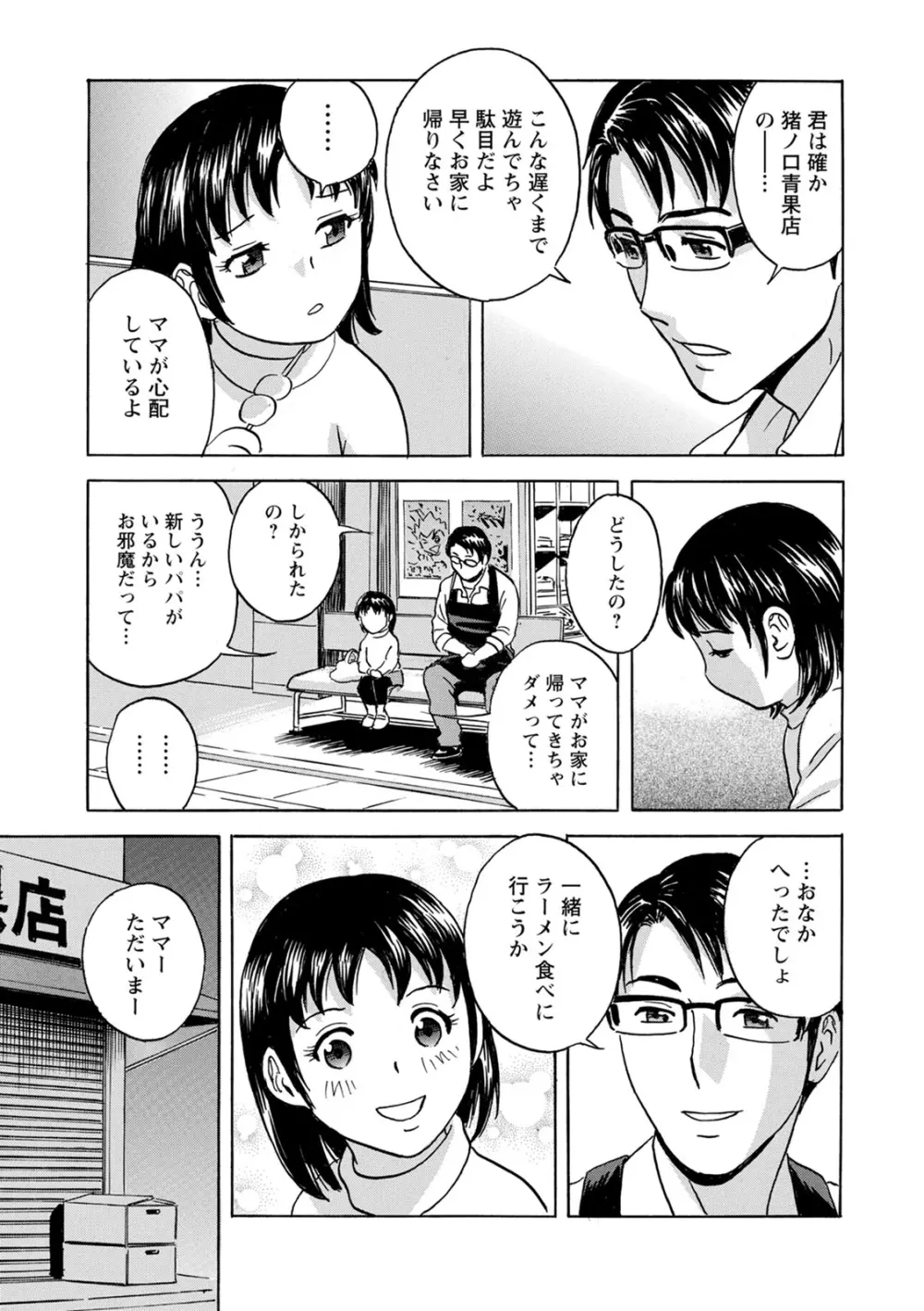 揺らせ美巨乳!働くJカップ Page.45