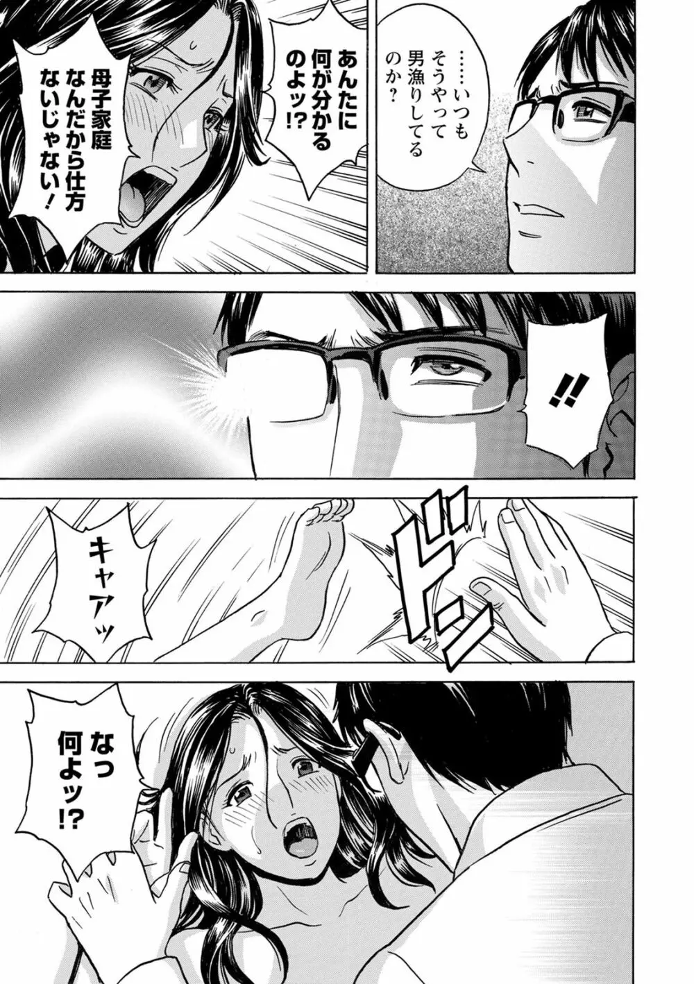 揺らせ美巨乳!働くJカップ Page.49