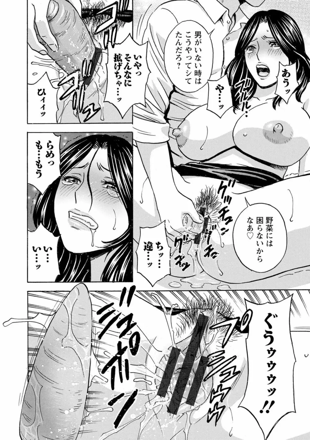 揺らせ美巨乳!働くJカップ Page.52
