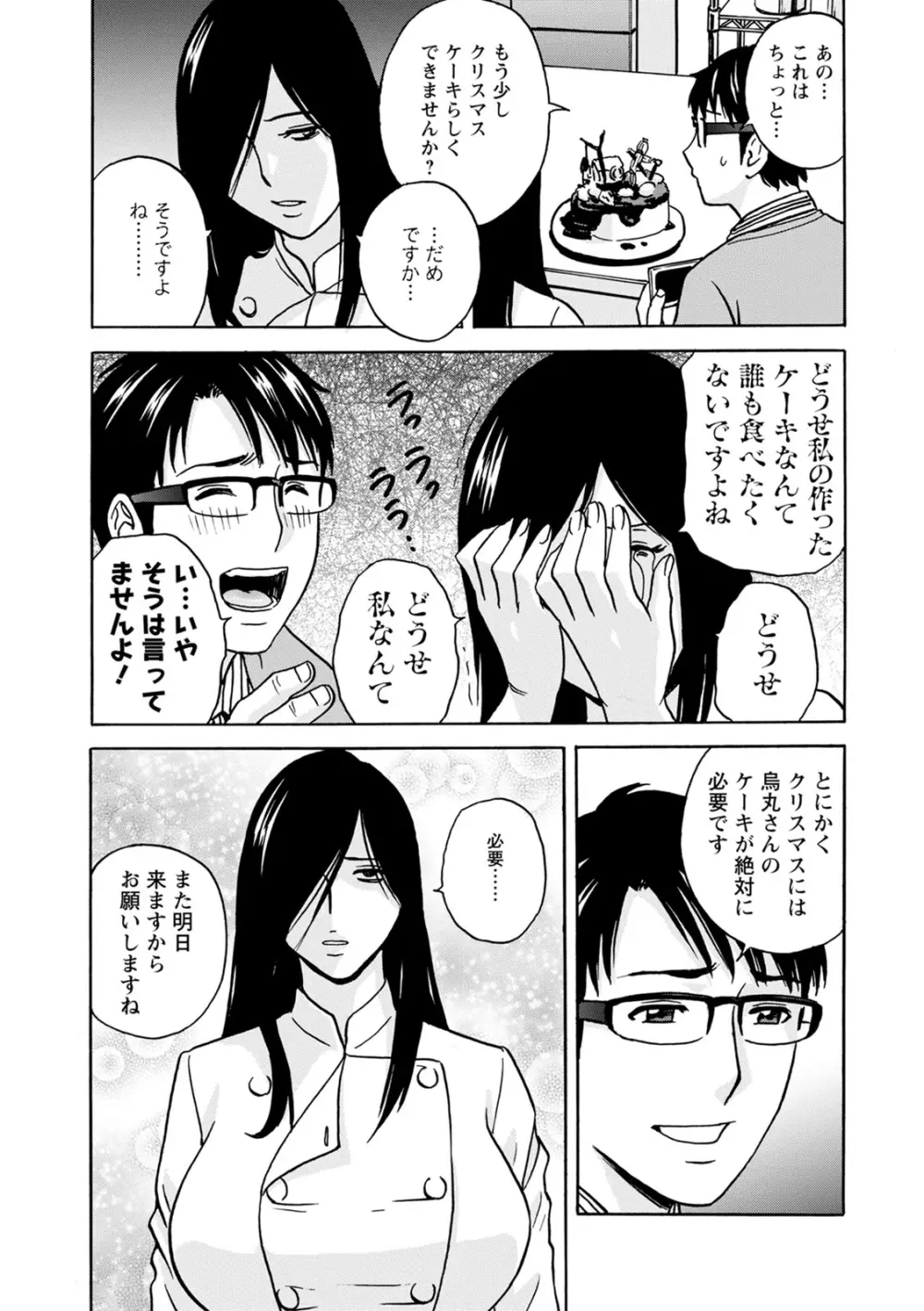 揺らせ美巨乳!働くJカップ Page.63