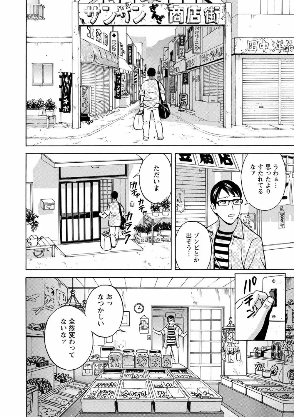 揺らせ美巨乳!働くJカップ Page.8