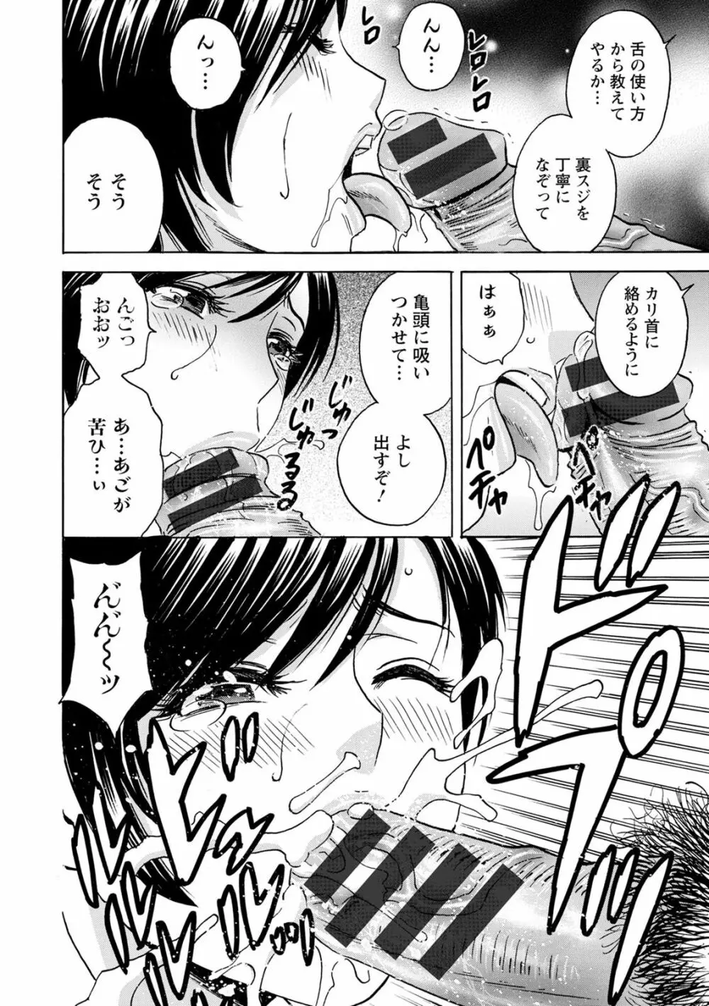 揺らせ美巨乳!働くJカップ Page.90