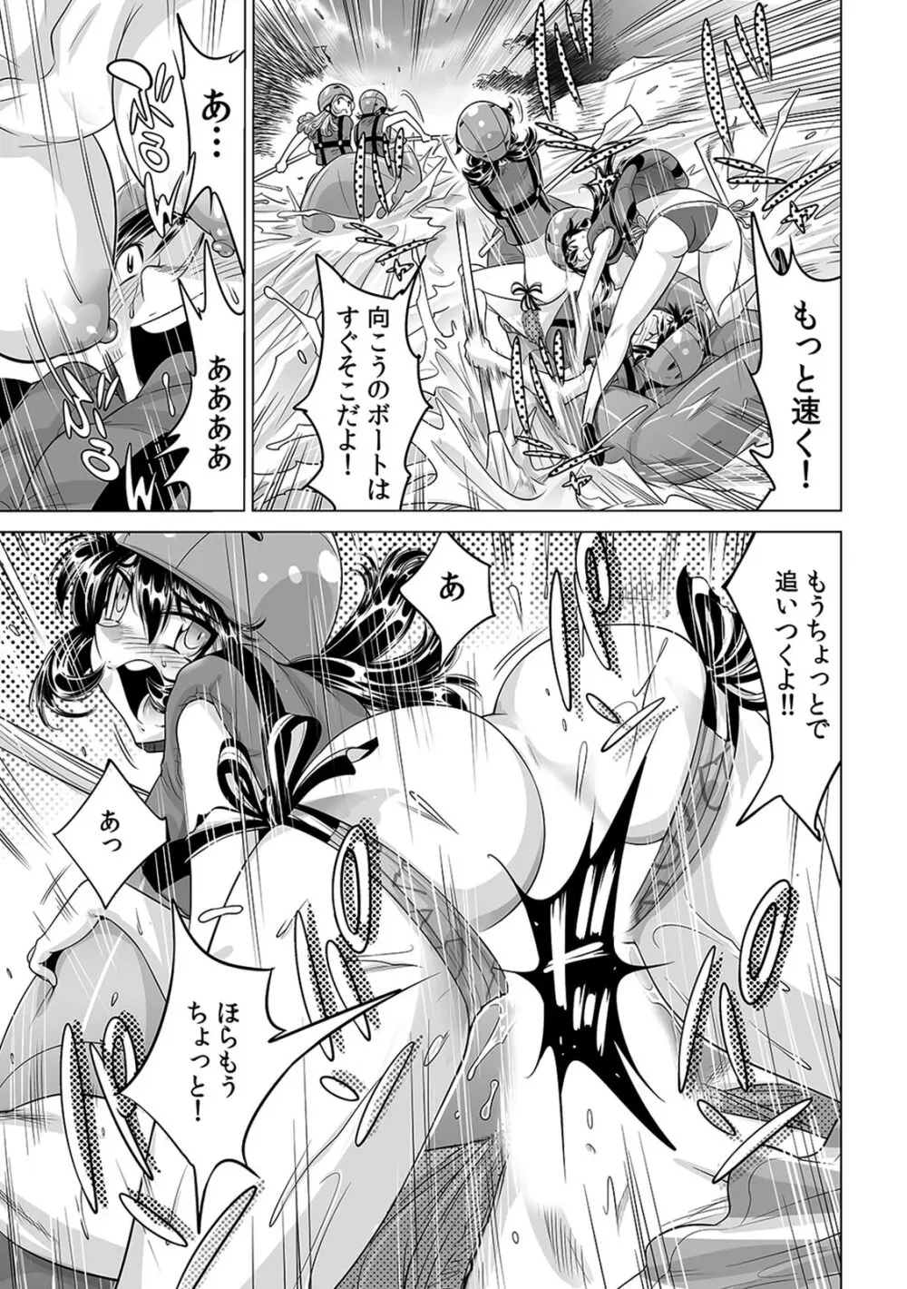 うっかり入っちゃった!? 従姉妹と密着ゲーム中(19) Page.18