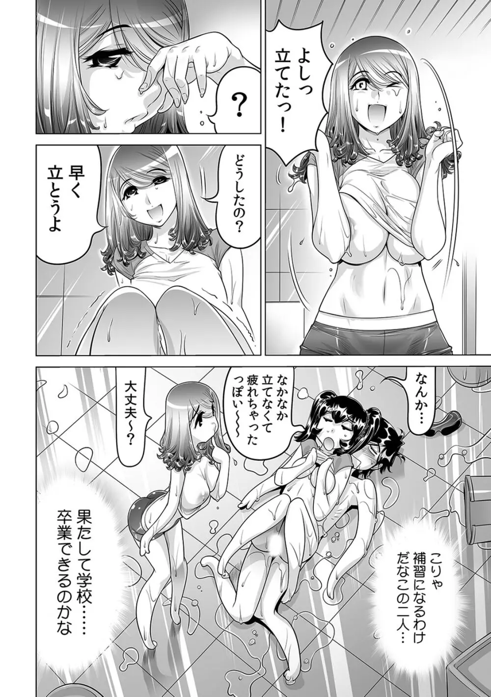 うっかり入っちゃった！？ 従姉妹と密着ゲーム中（１６） Page.31