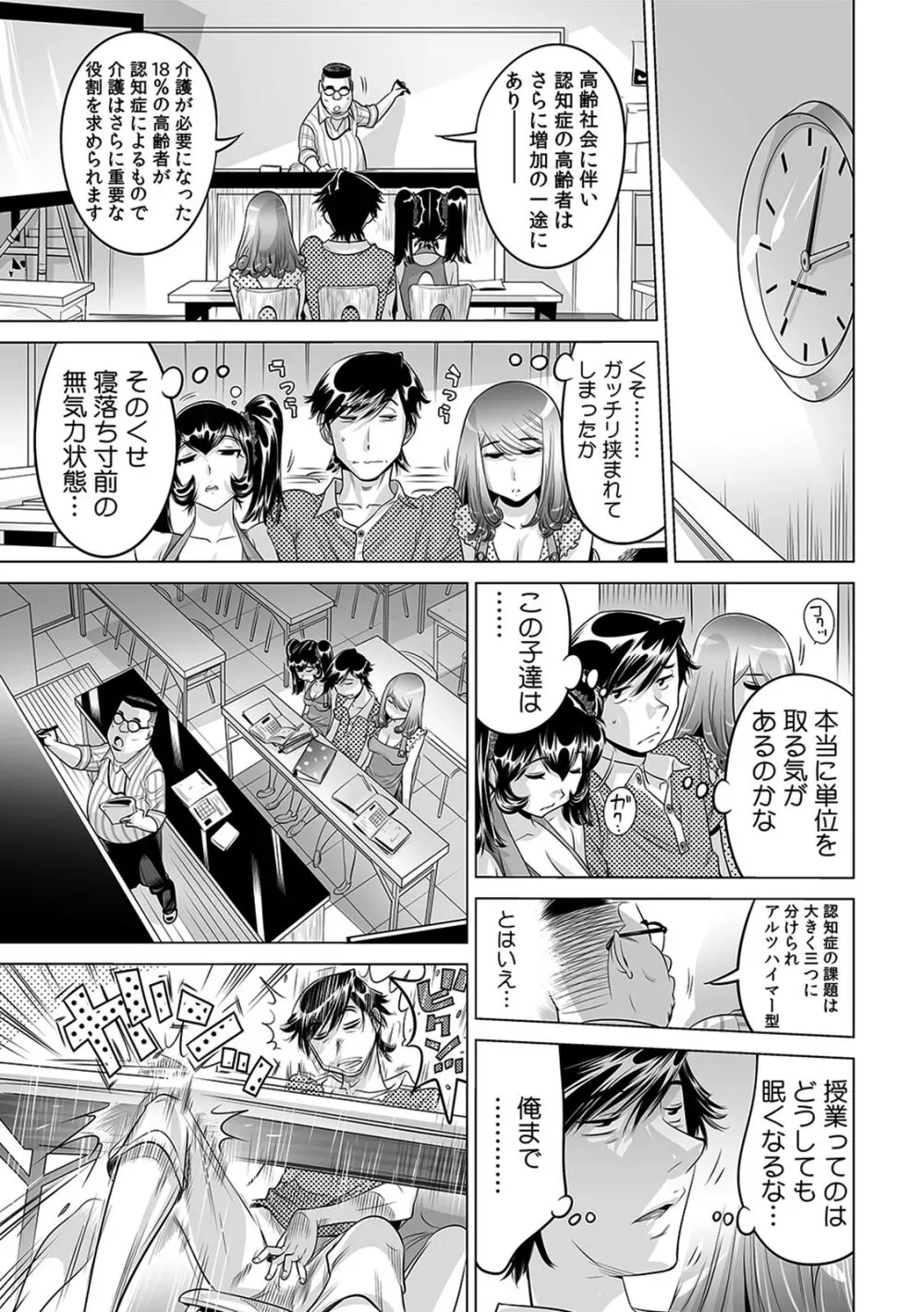 うっかり入っちゃった！？ 従姉妹と密着ゲーム中（１６） Page.4