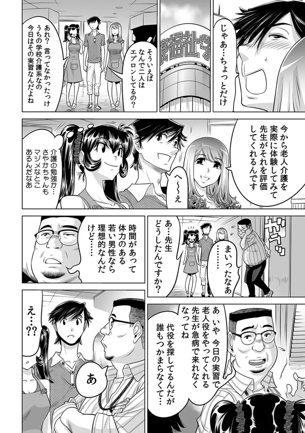 うっかり入っちゃった！？ 従姉妹と密着ゲーム中（１５） Page.5