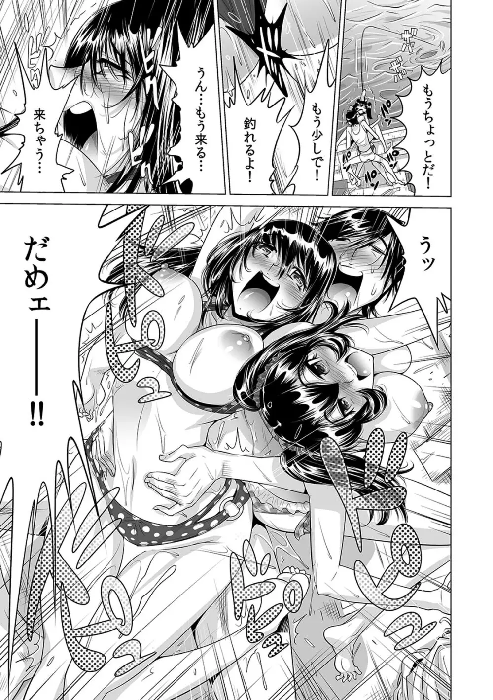うっかり入っちゃった！？ 従姉妹と密着ゲーム中（１４） Page.30