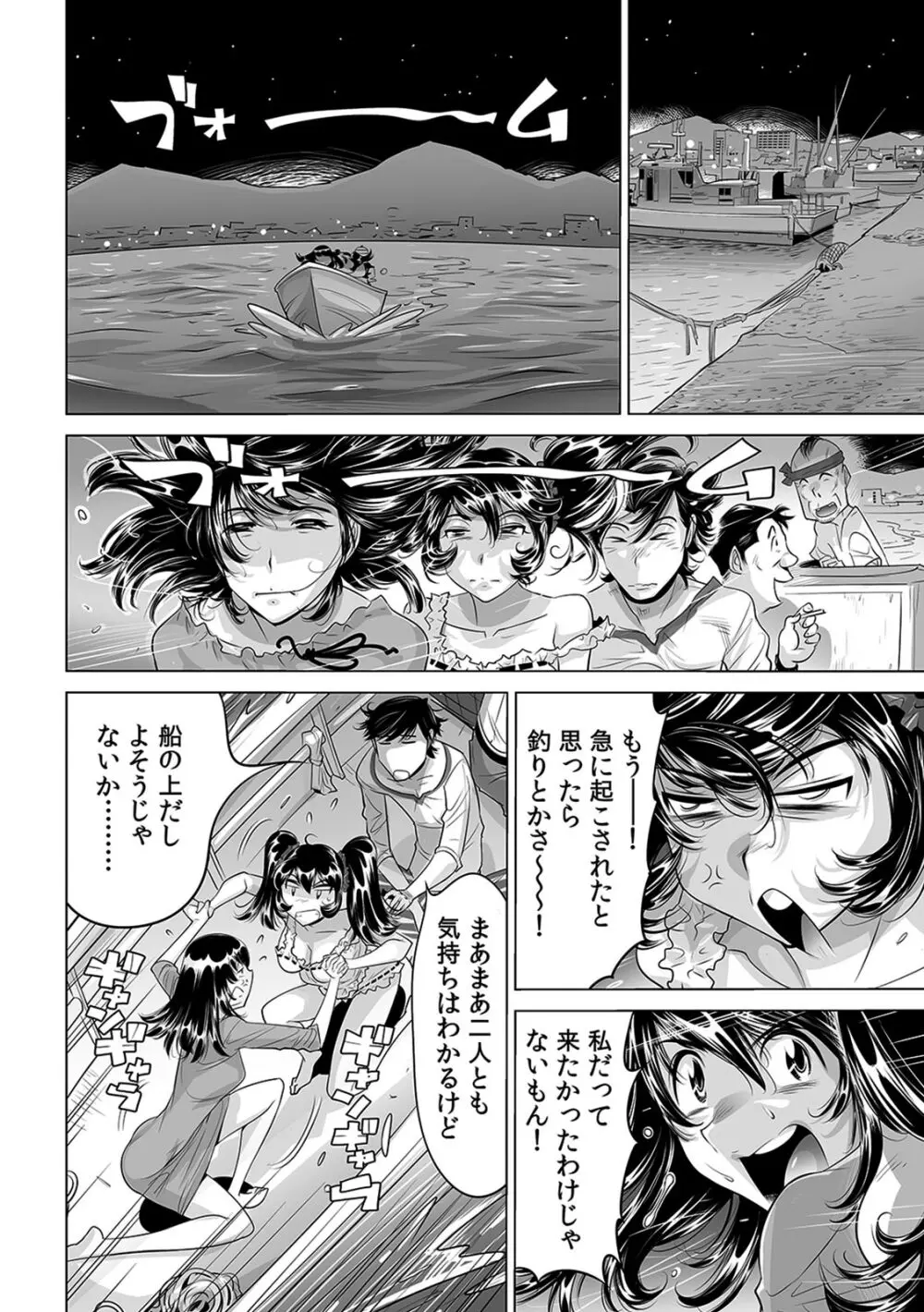 うっかり入っちゃった！？ 従姉妹と密着ゲーム中（１３） Page.3