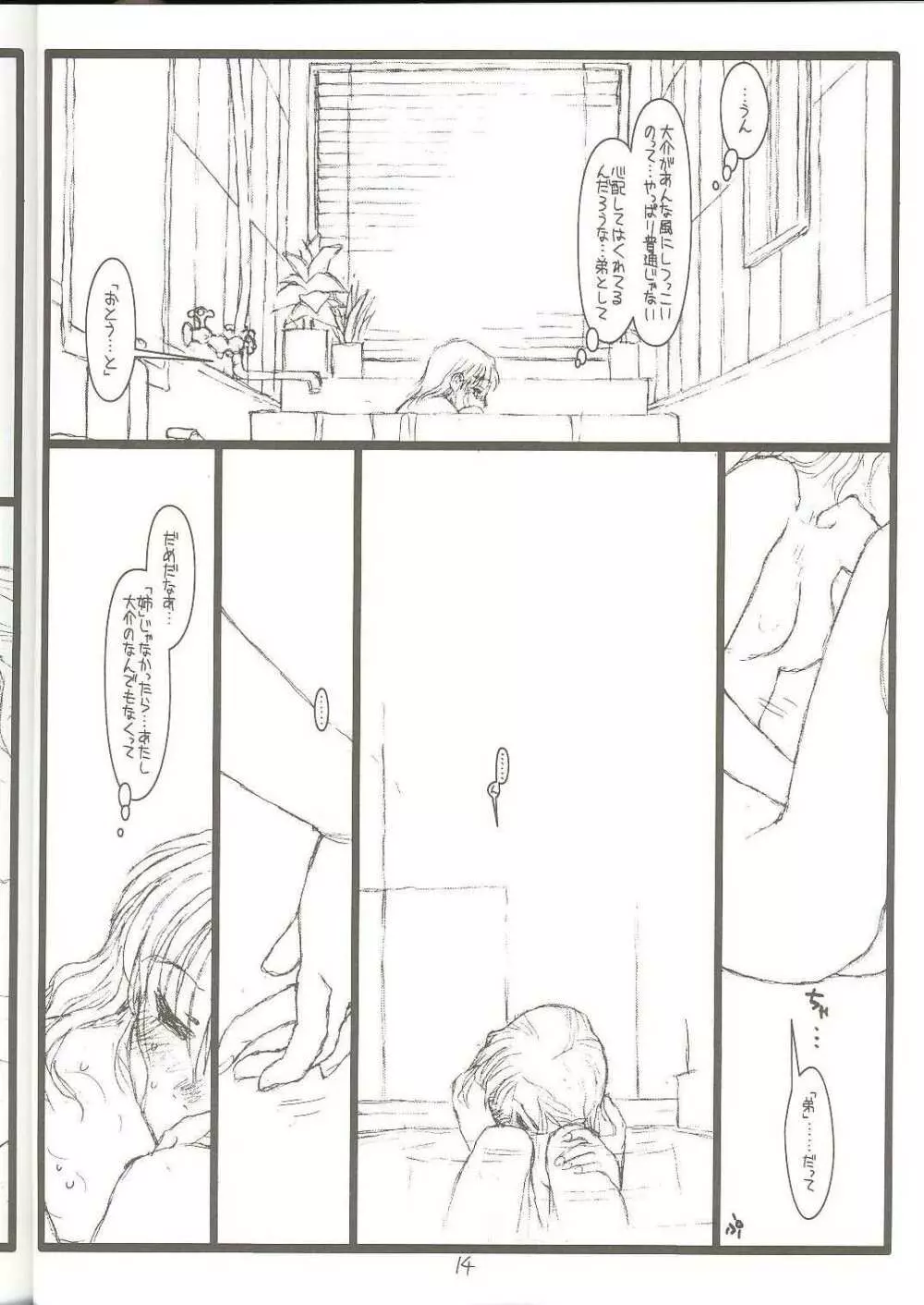Another Selection Preview Page.13
