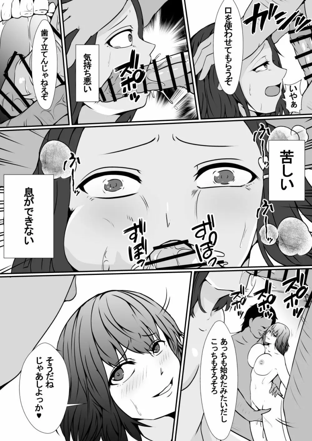 皮化手袋2 Page.15