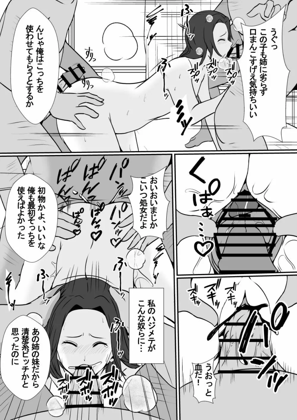 皮化手袋2 Page.16