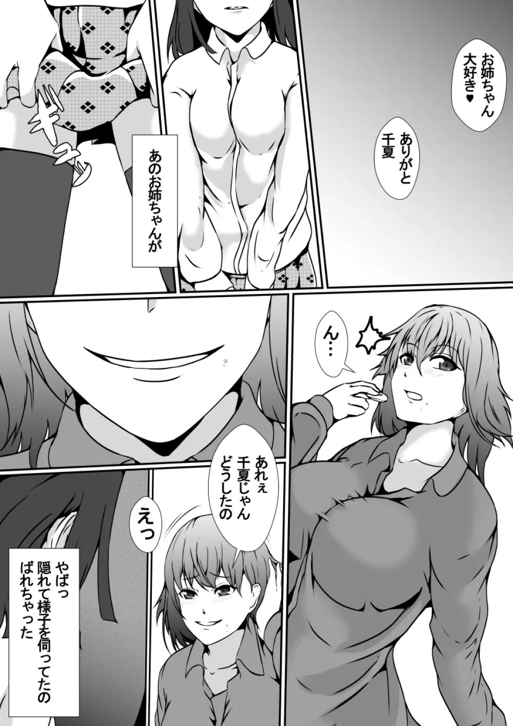 皮化手袋2 Page.5