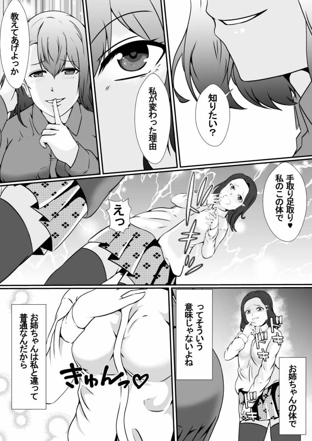 皮化手袋2 Page.7