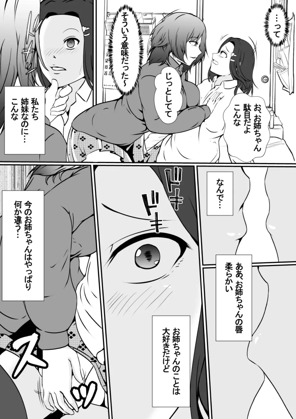 皮化手袋2 Page.8