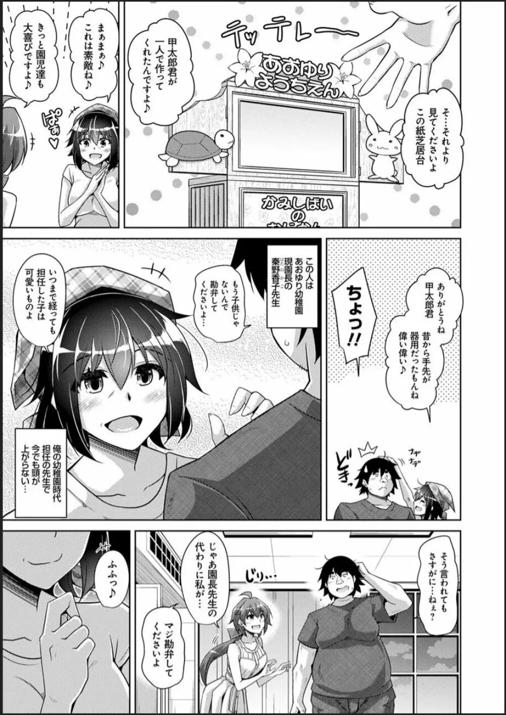 古書ニ埋モレタ雌ノ華 Page.119