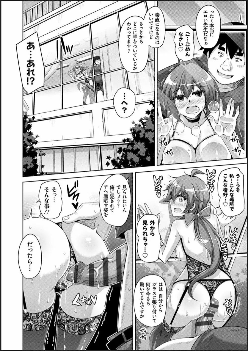 古書ニ埋モレタ雌ノ華 Page.126