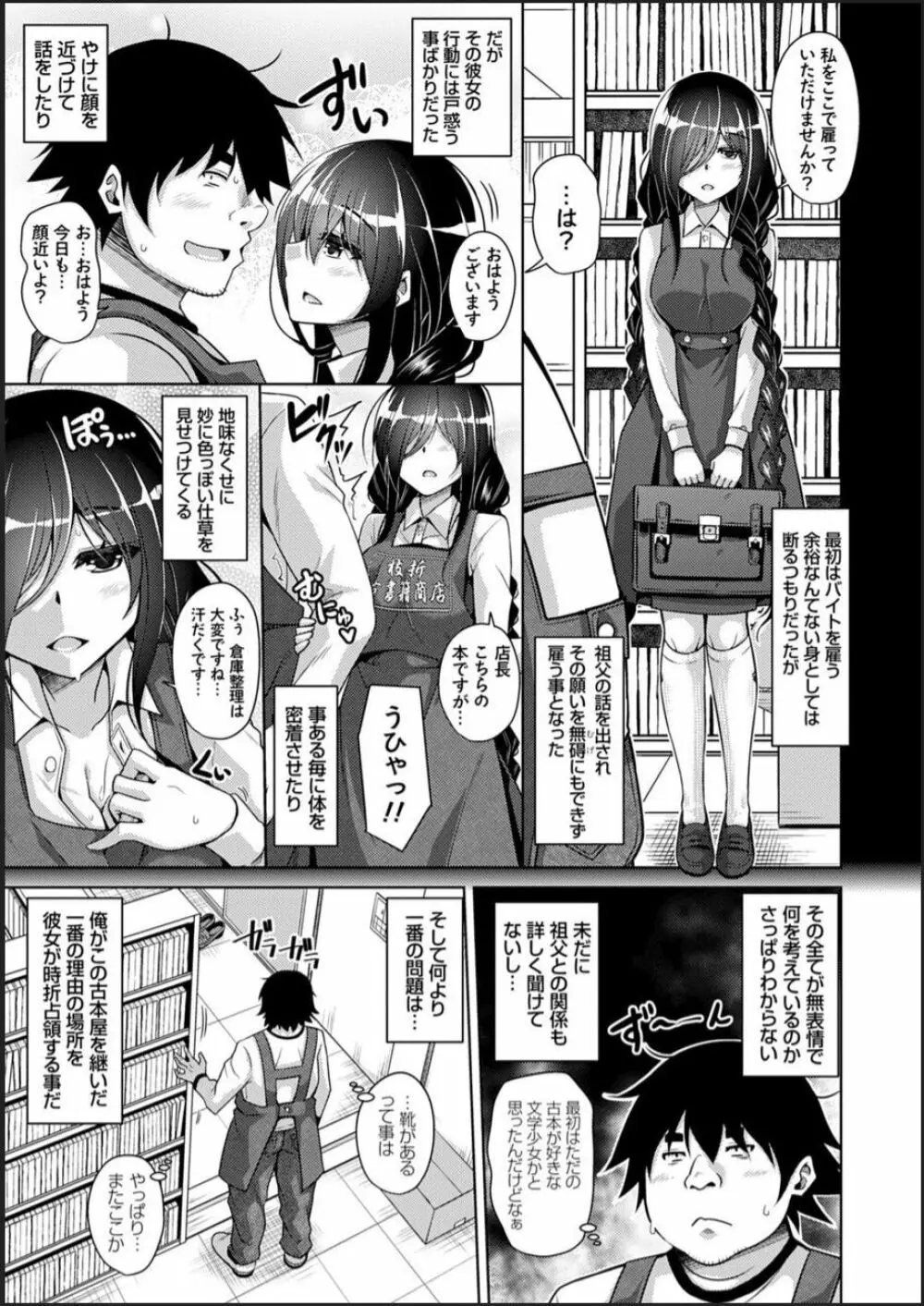 古書ニ埋モレタ雌ノ華 Page.13