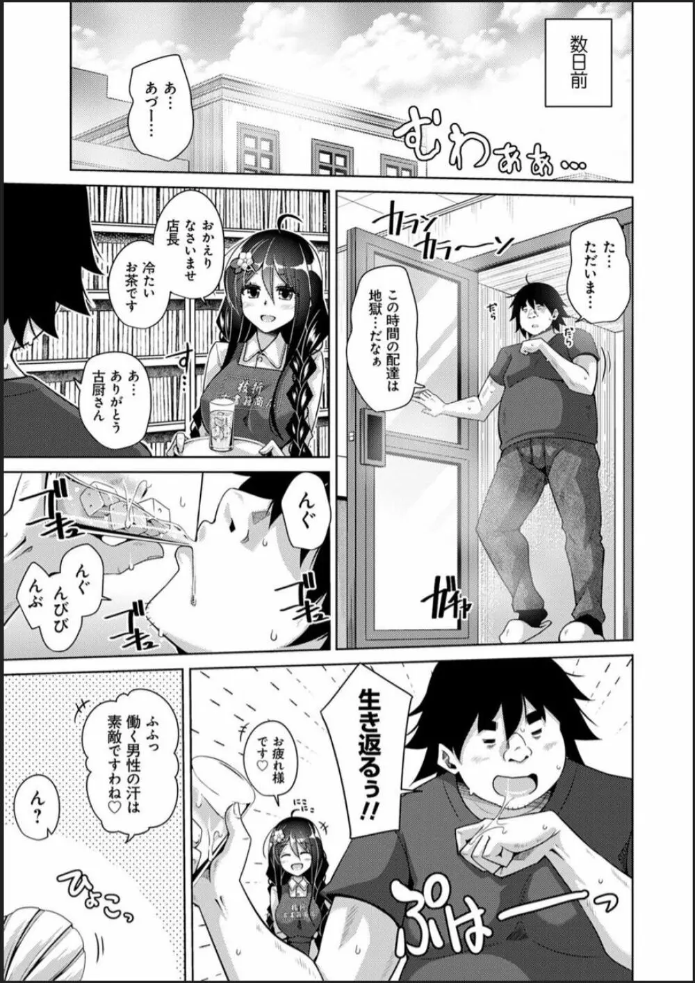 古書ニ埋モレタ雌ノ華 Page.135