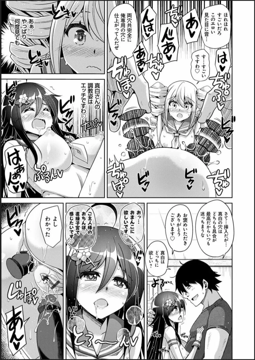 古書ニ埋モレタ雌ノ華 Page.183