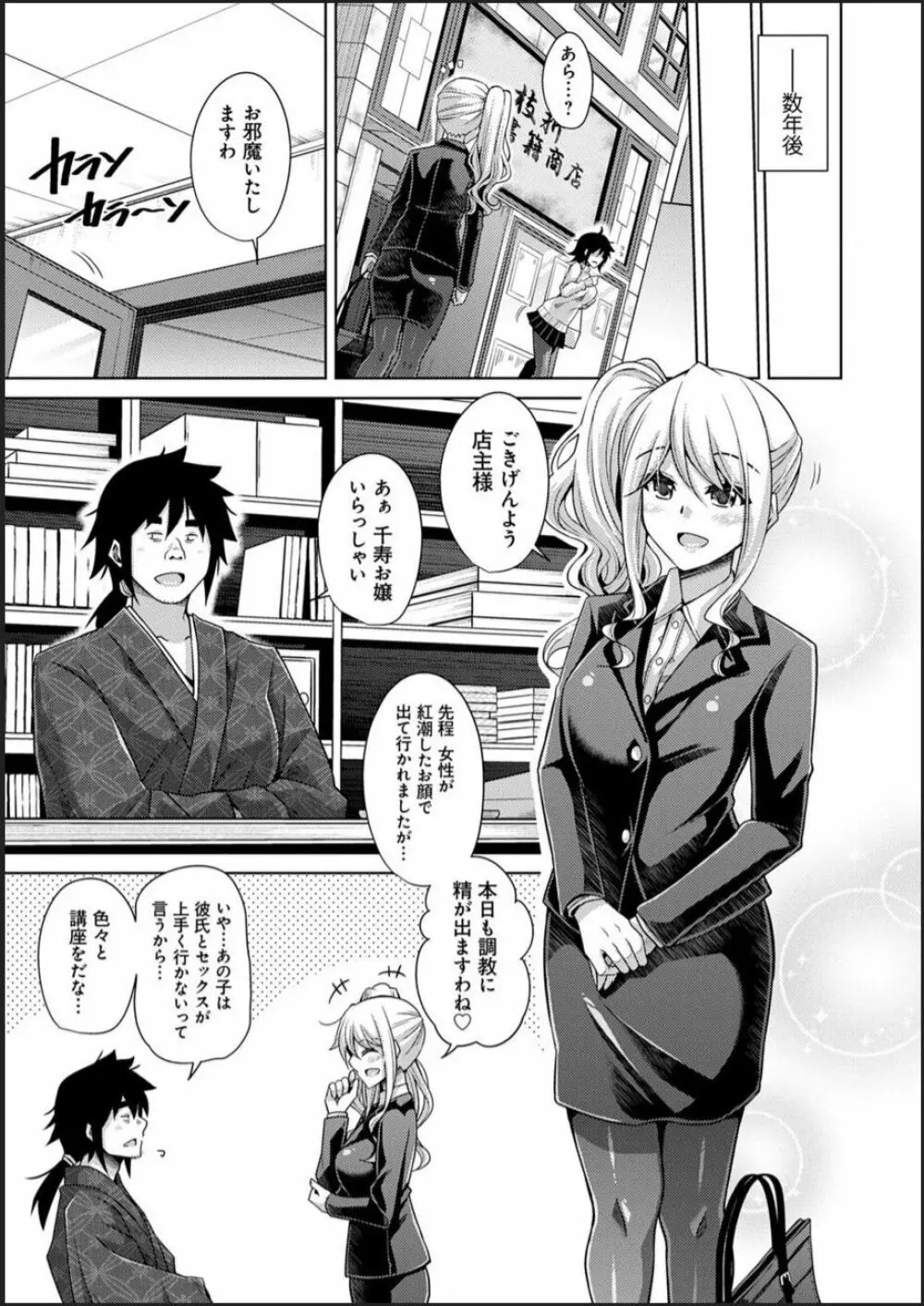 古書ニ埋モレタ雌ノ華 Page.209