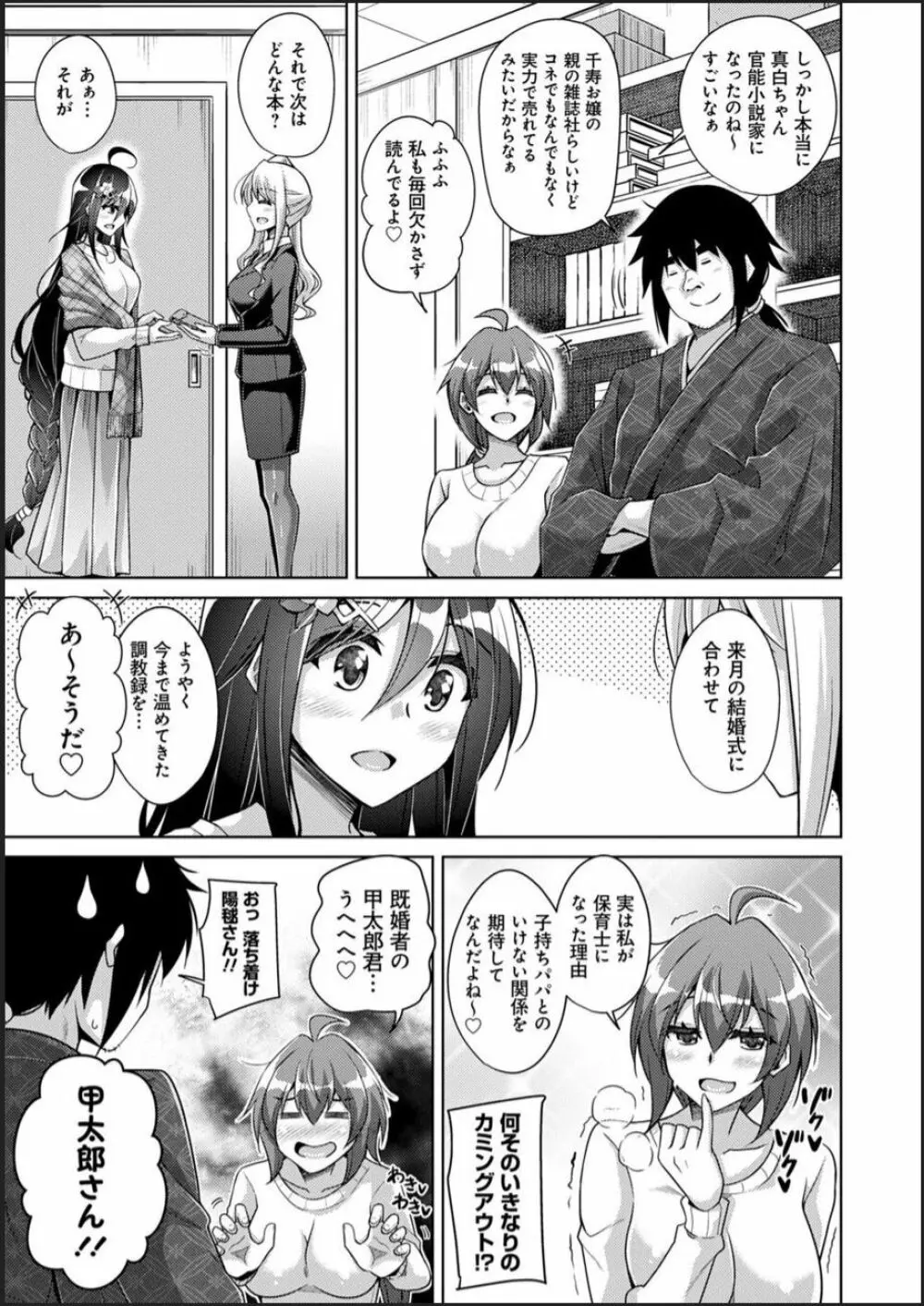 古書ニ埋モレタ雌ノ華 Page.211