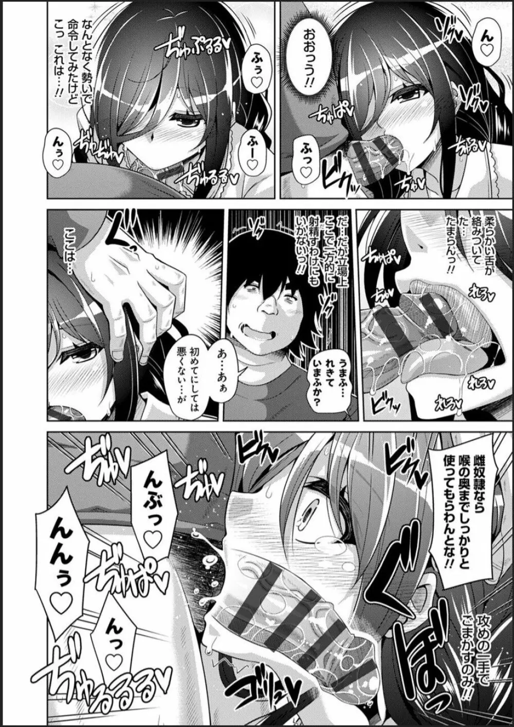 古書ニ埋モレタ雌ノ華 Page.26