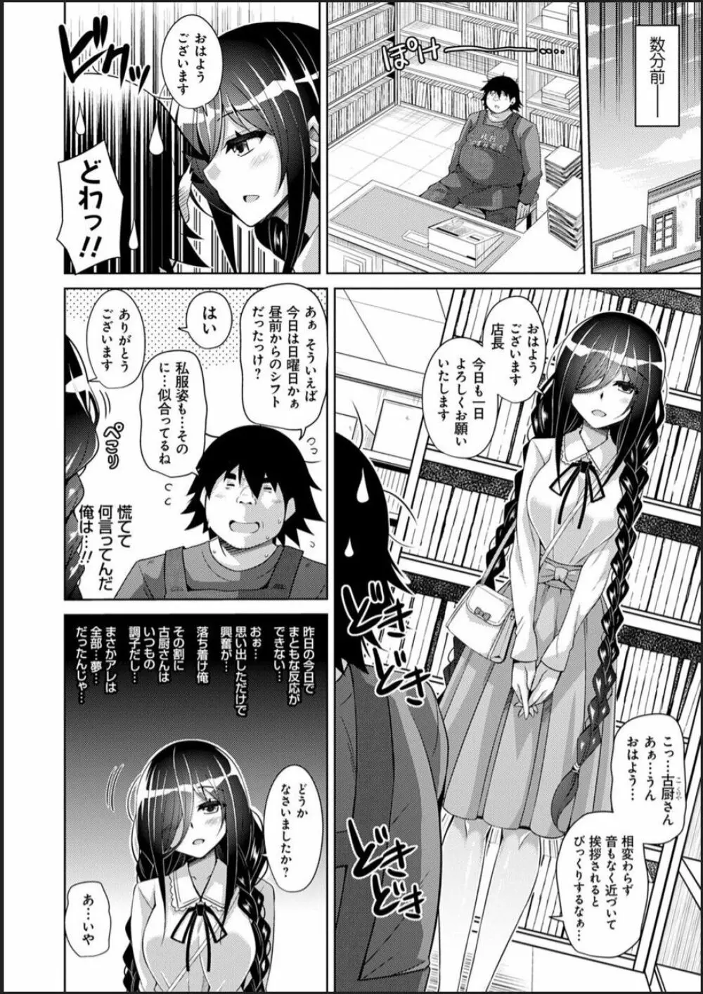 古書ニ埋モレタ雌ノ華 Page.28