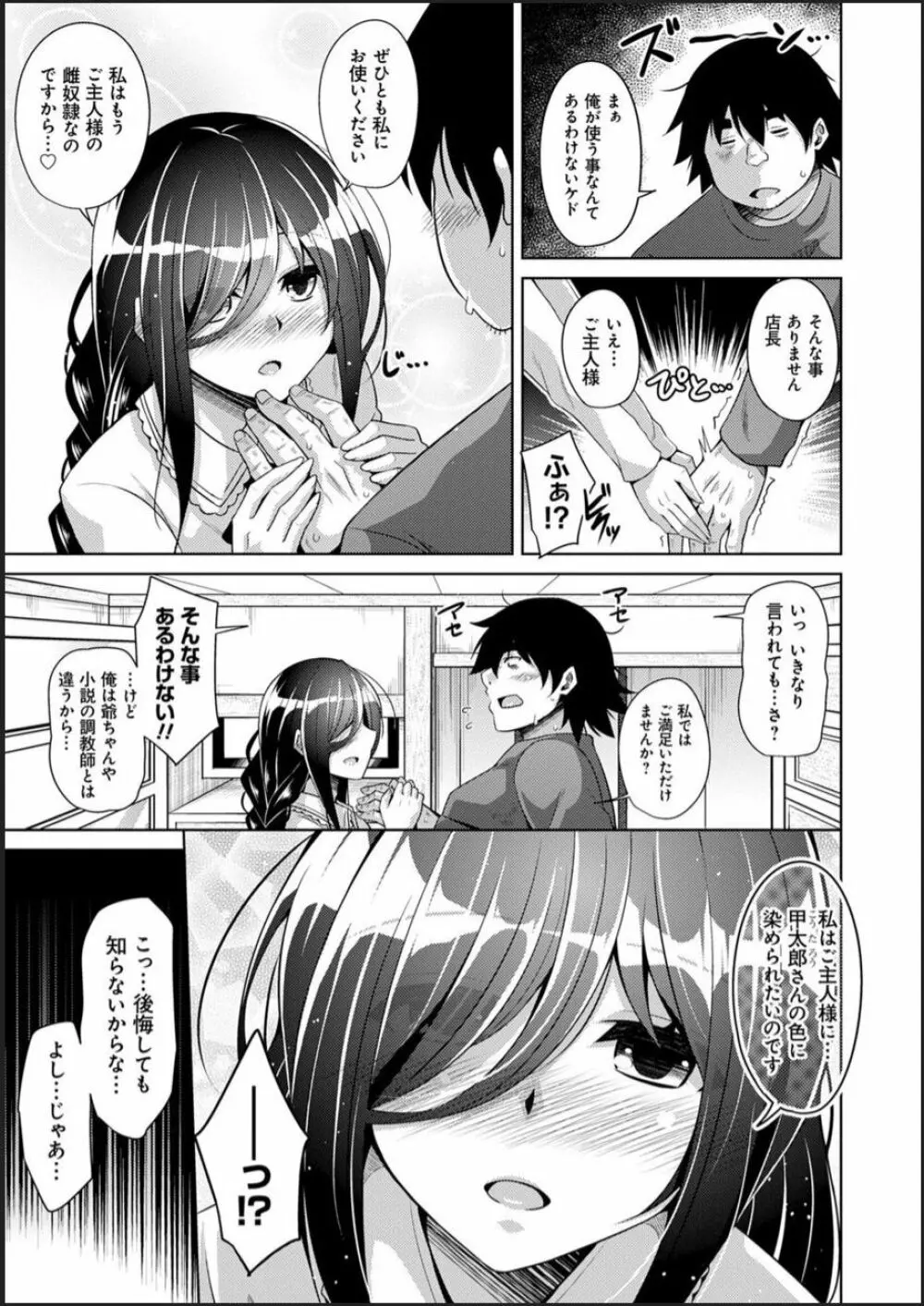 古書ニ埋モレタ雌ノ華 Page.33