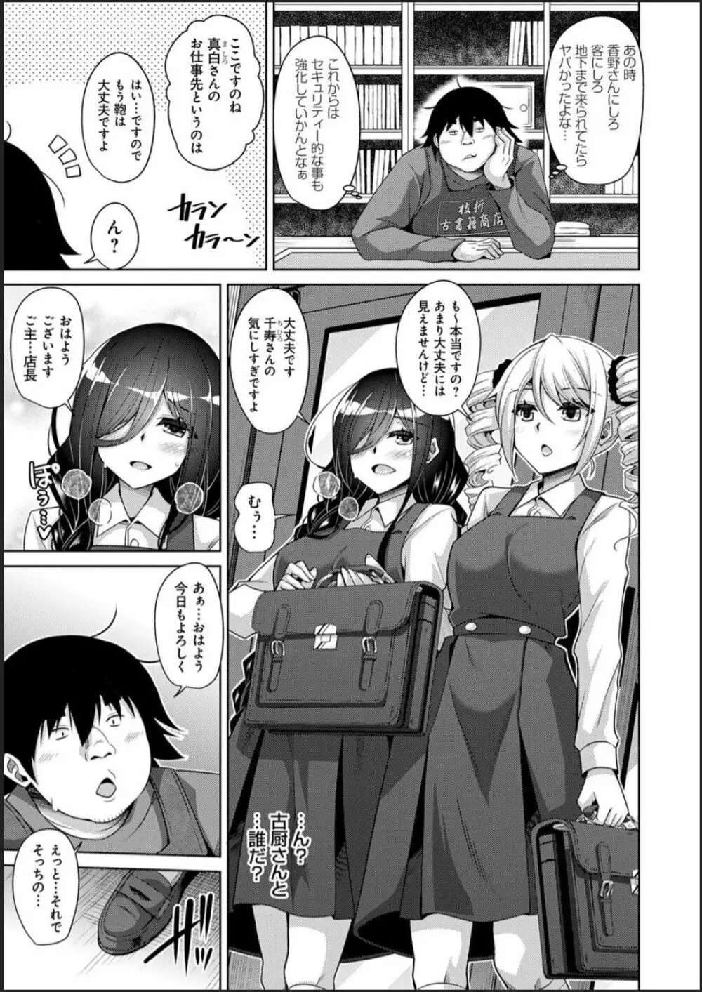 古書ニ埋モレタ雌ノ華 Page.47