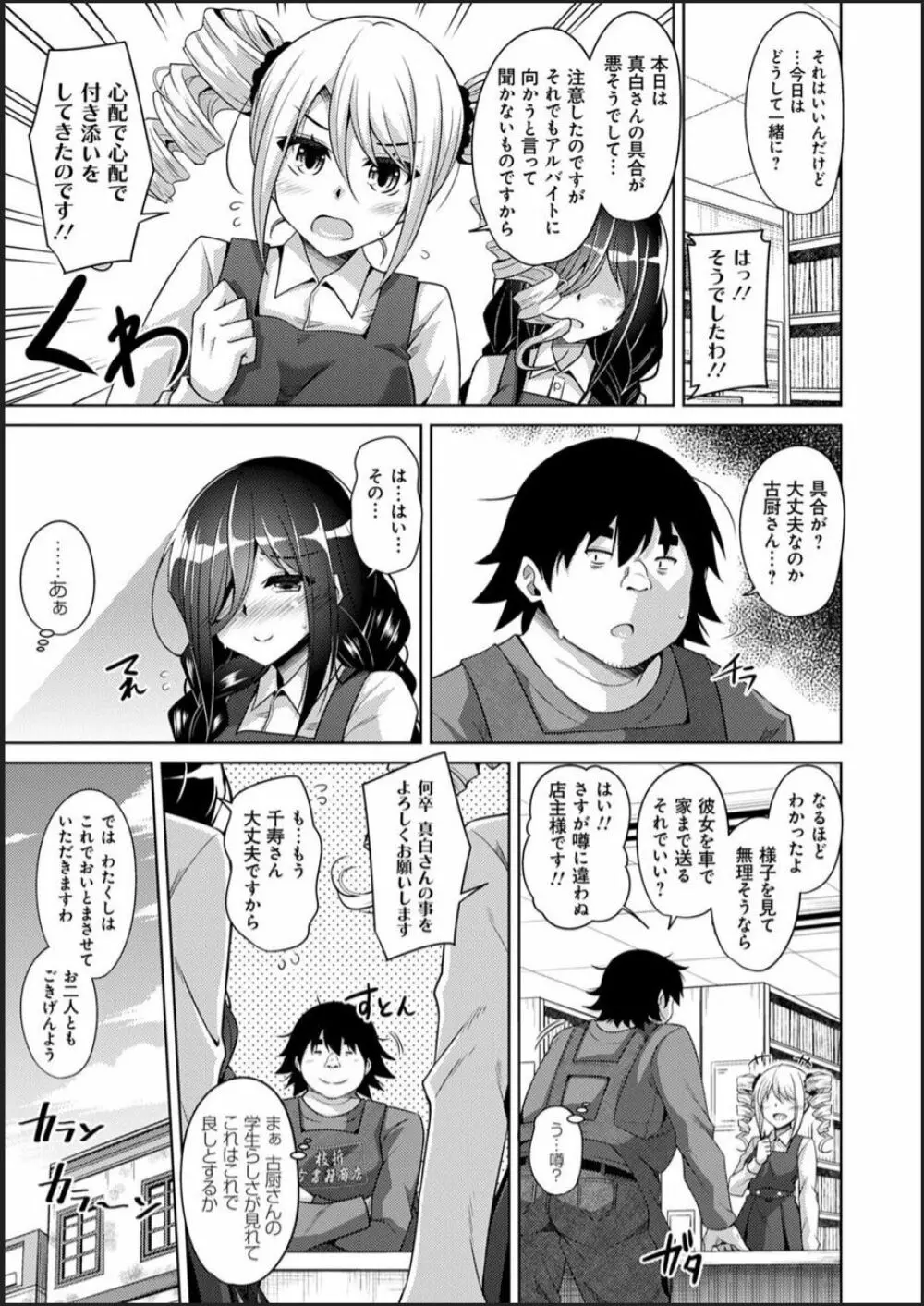 古書ニ埋モレタ雌ノ華 Page.49