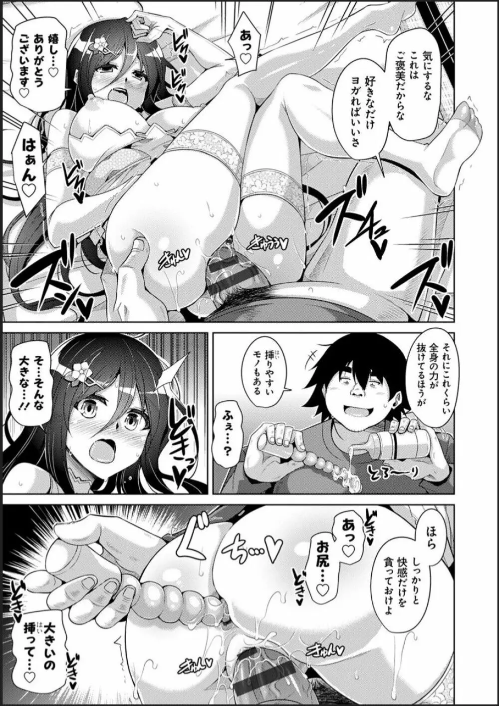 古書ニ埋モレタ雌ノ華 Page.57