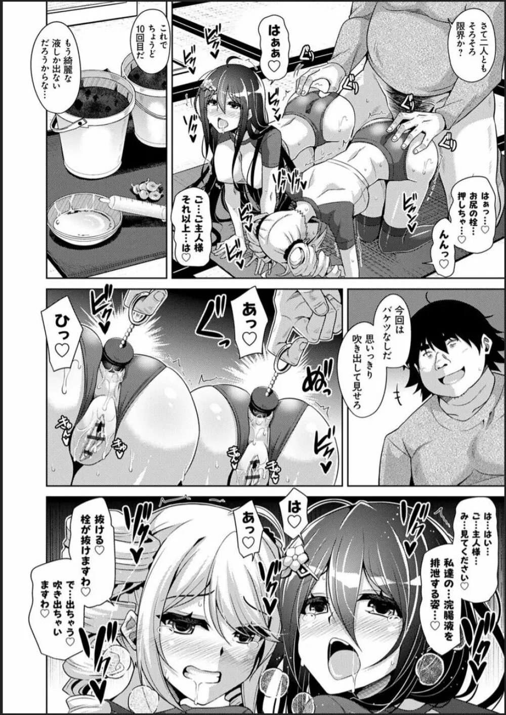 古書ニ埋モレタ雌ノ華 Page.62