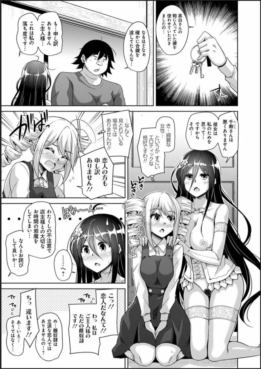 古書ニ埋モレタ雌ノ華 Page.65