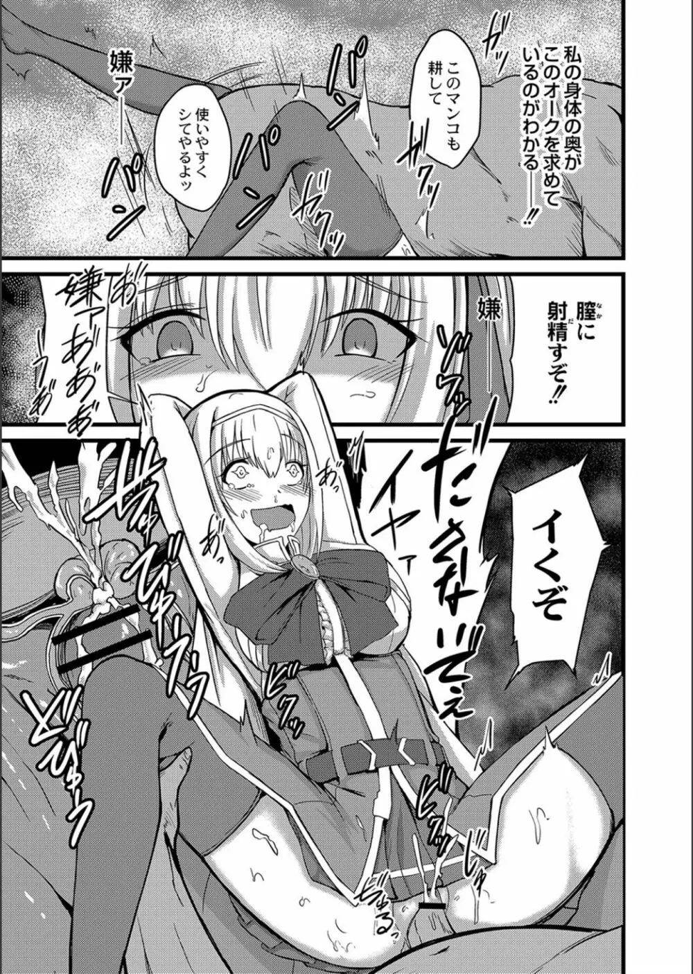 ネトラレ★メタモルフォーゼ Page.207