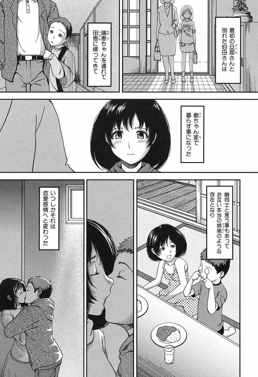 お乳屋本舗 Page.127