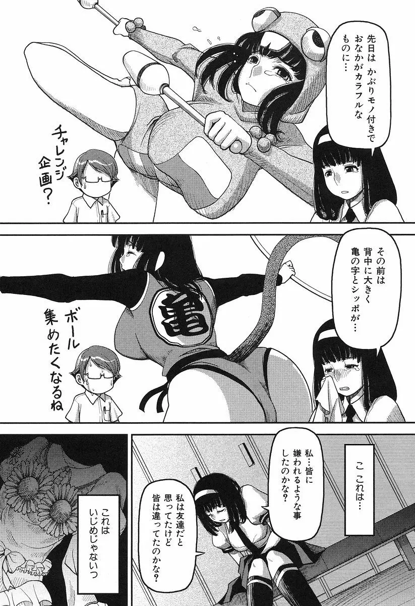 お乳屋本舗 Page.143