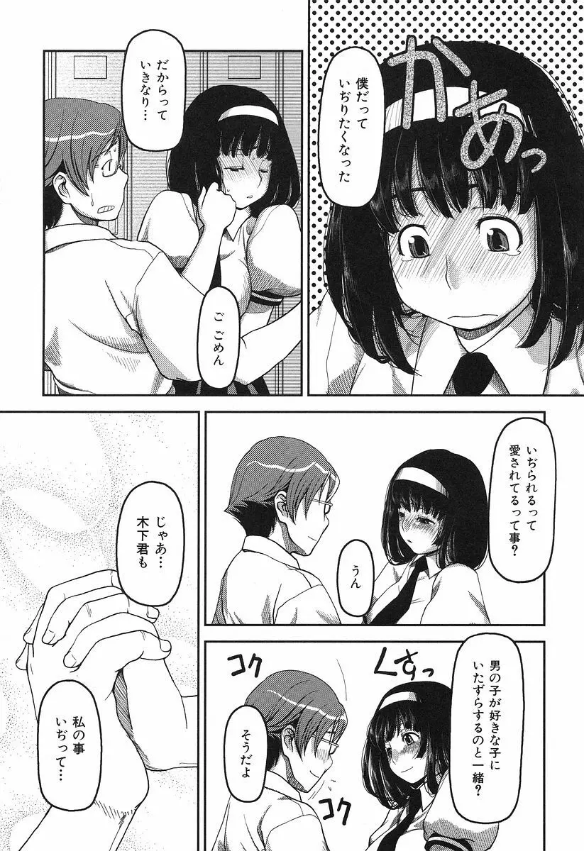 お乳屋本舗 Page.147