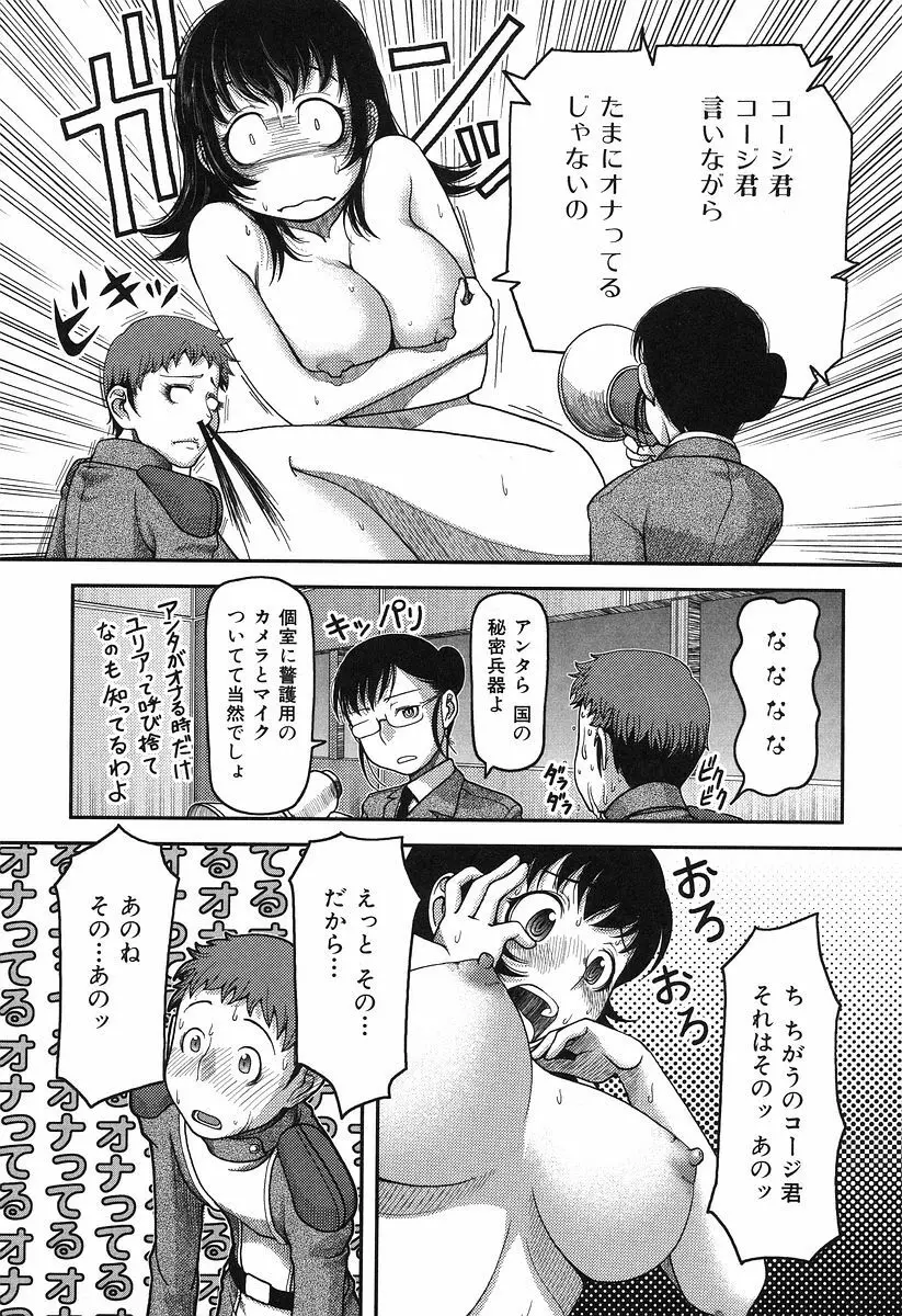 お乳屋本舗 Page.200