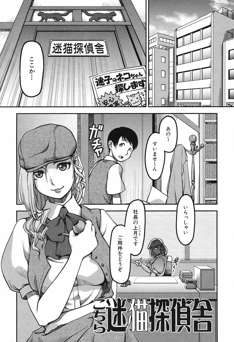 お乳屋本舗 Page.63