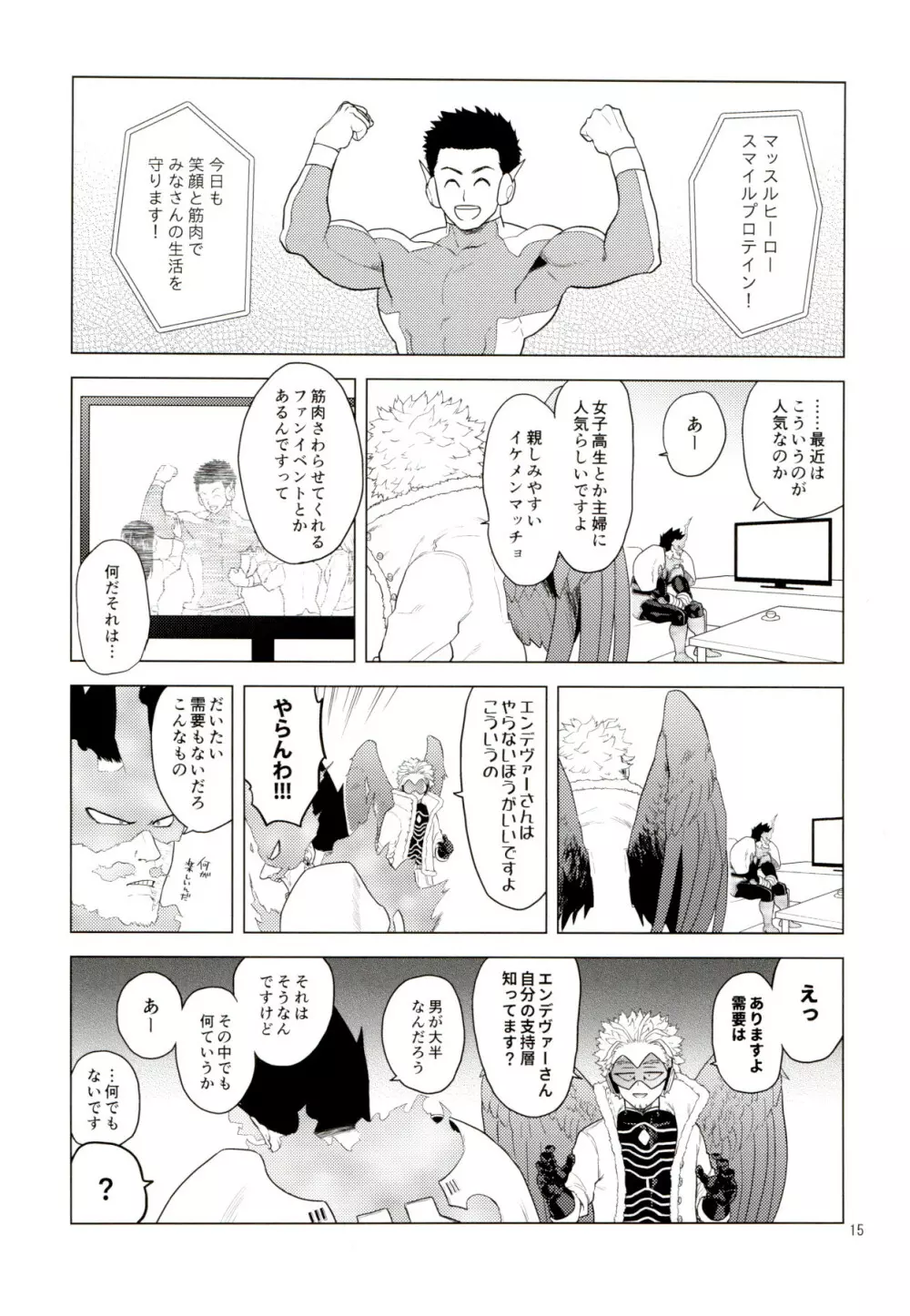 Enholog #01 Page.14