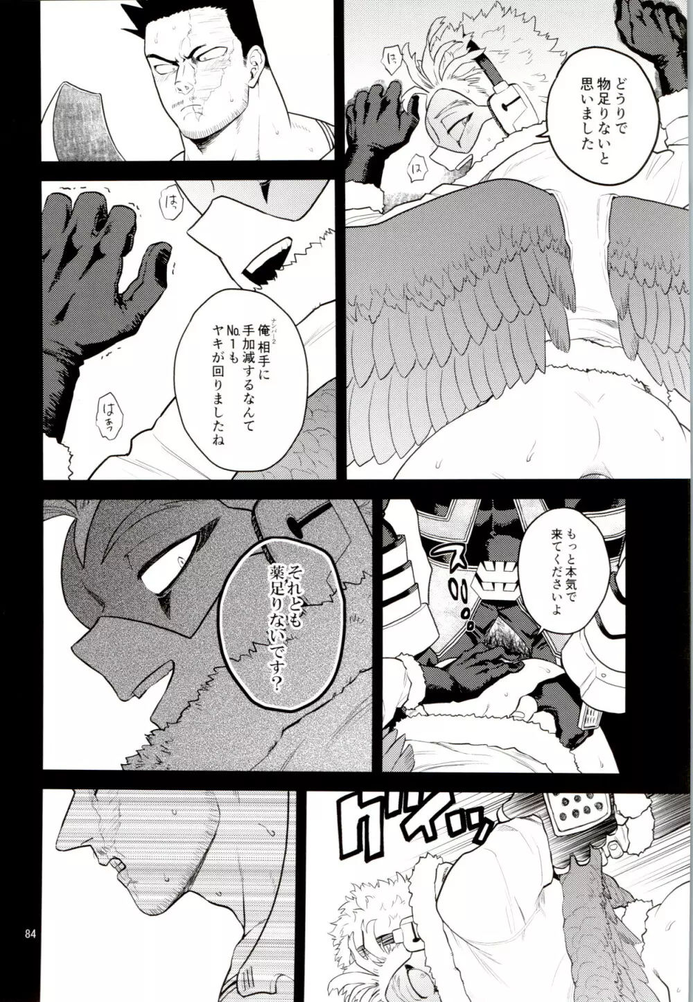 Enholog #01 Page.83