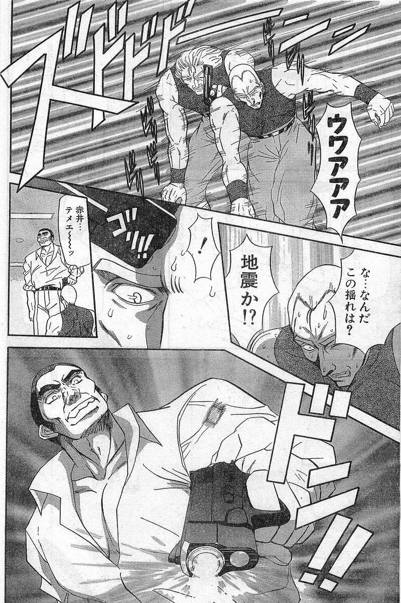 COMIC パピポ外伝 1999年03月号 Vol.56 Page.12