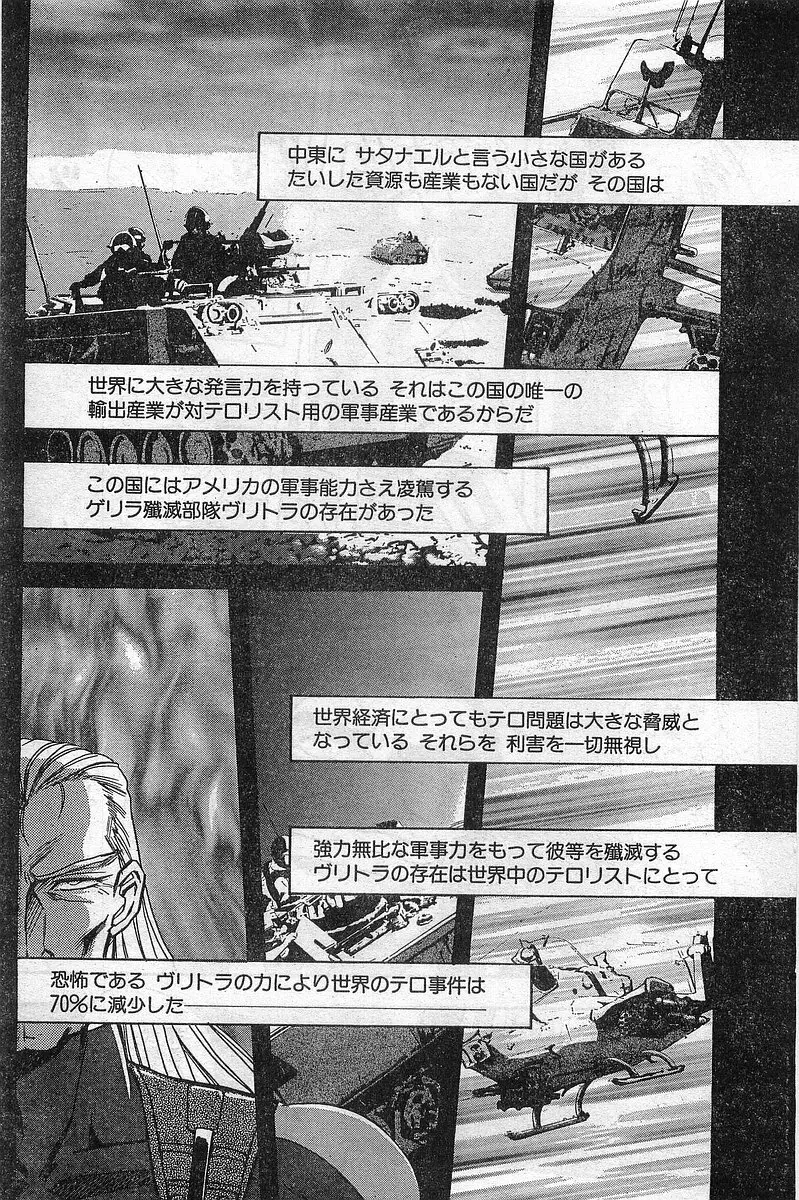 COMIC パピポ外伝 1999年03月号 Vol.56 Page.14