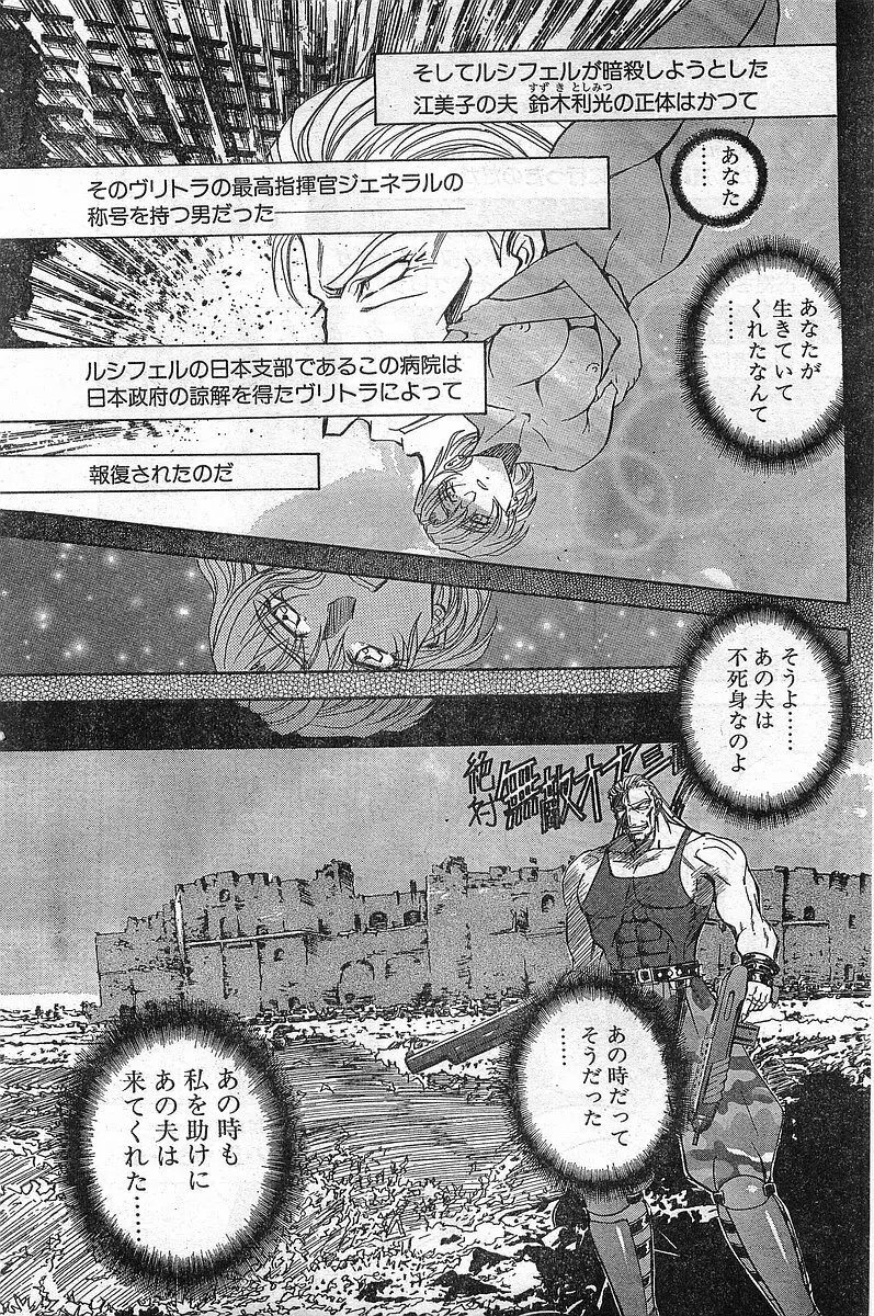 COMIC パピポ外伝 1999年03月号 Vol.56 Page.15