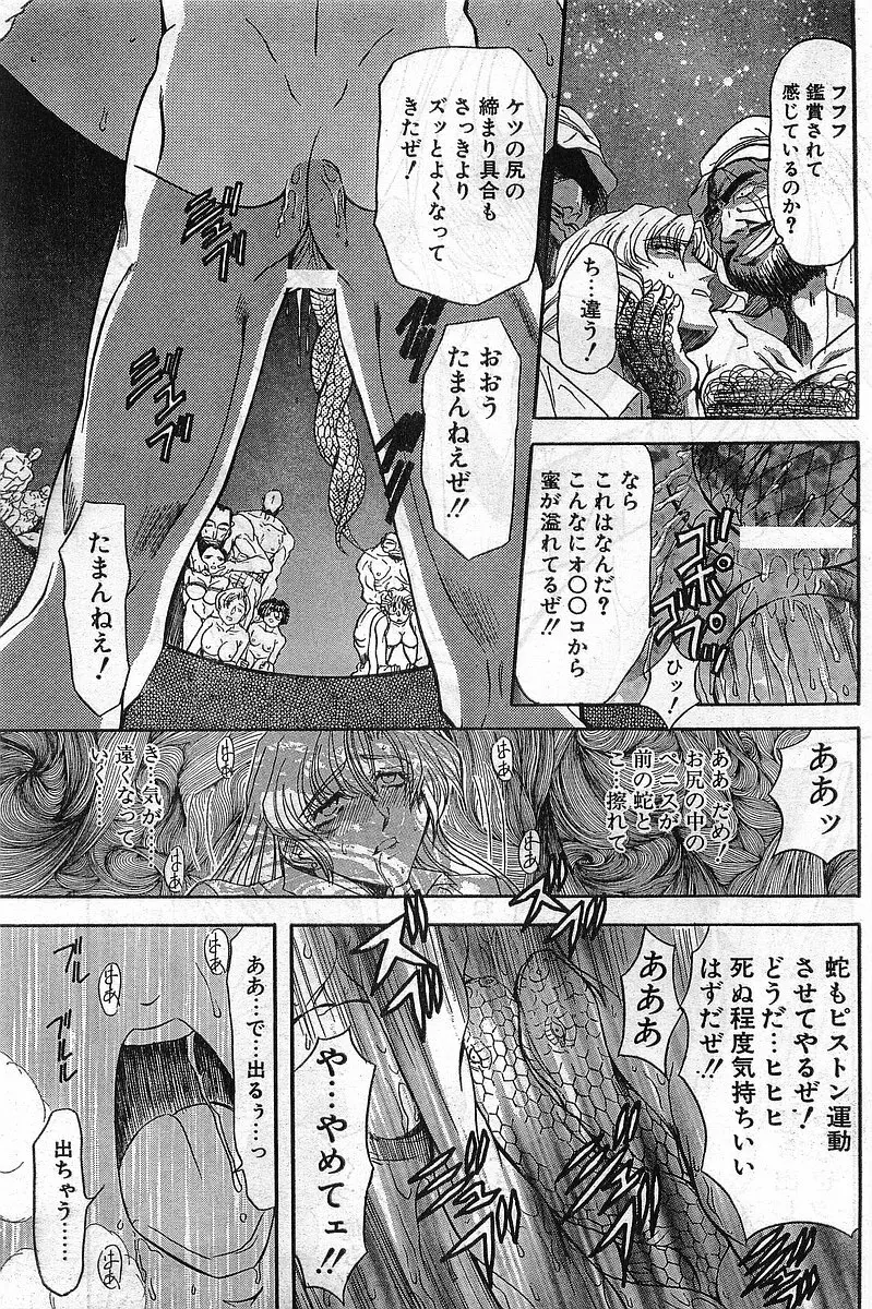 COMIC パピポ外伝 1999年03月号 Vol.56 Page.23