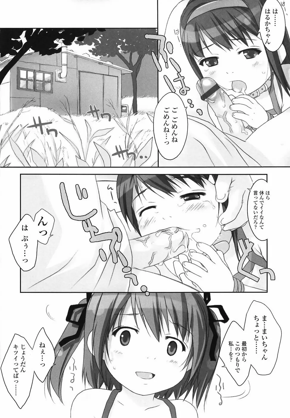 ろりあな Page.131