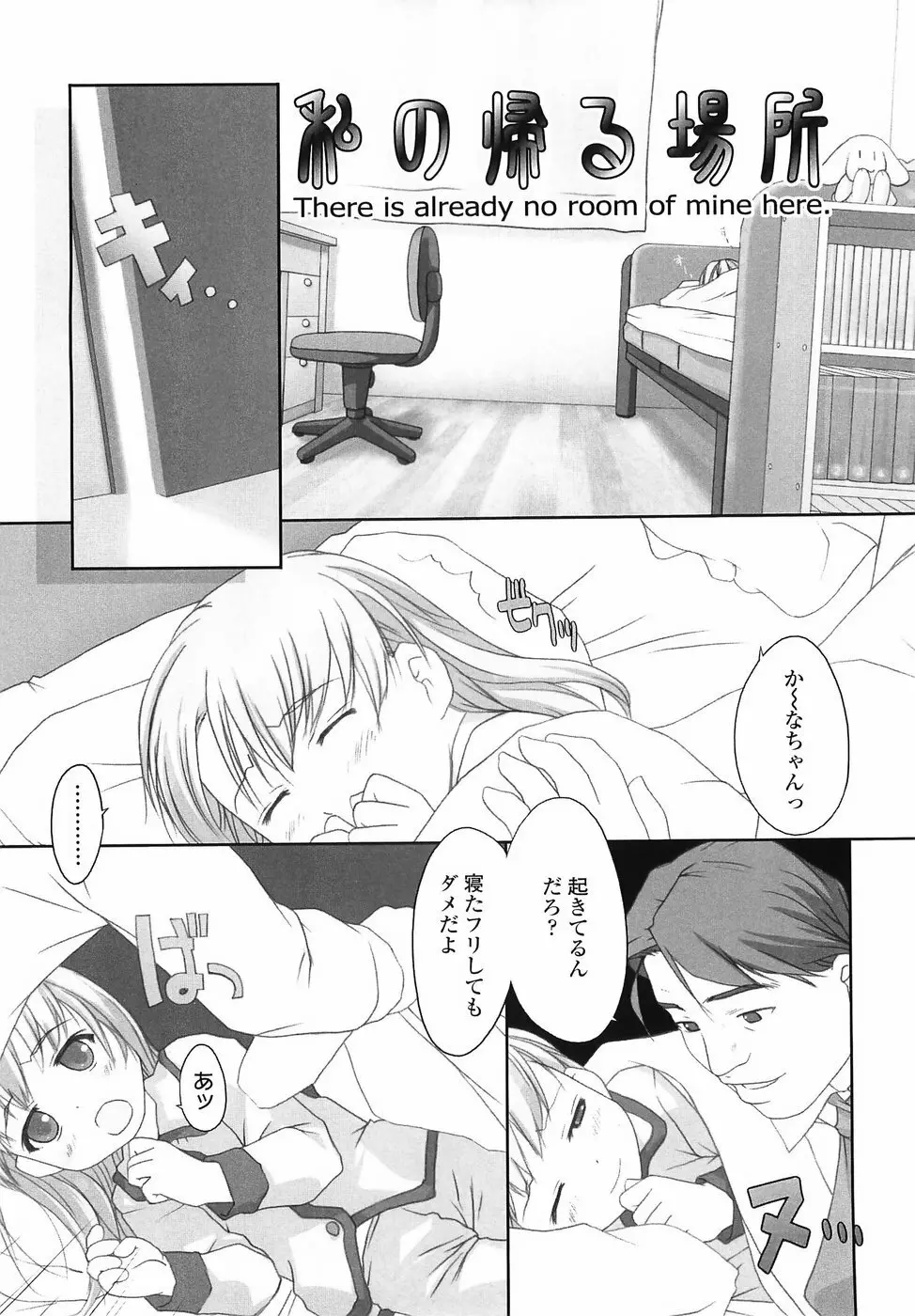 ろりあな Page.40