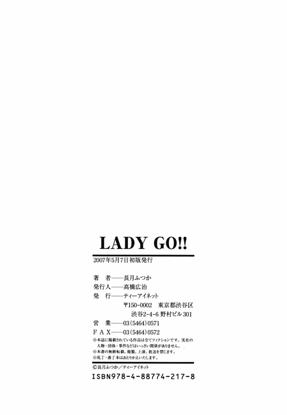 LADY GO!! Page.218