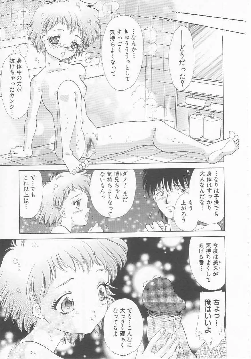 聖女狂宴 Page.145