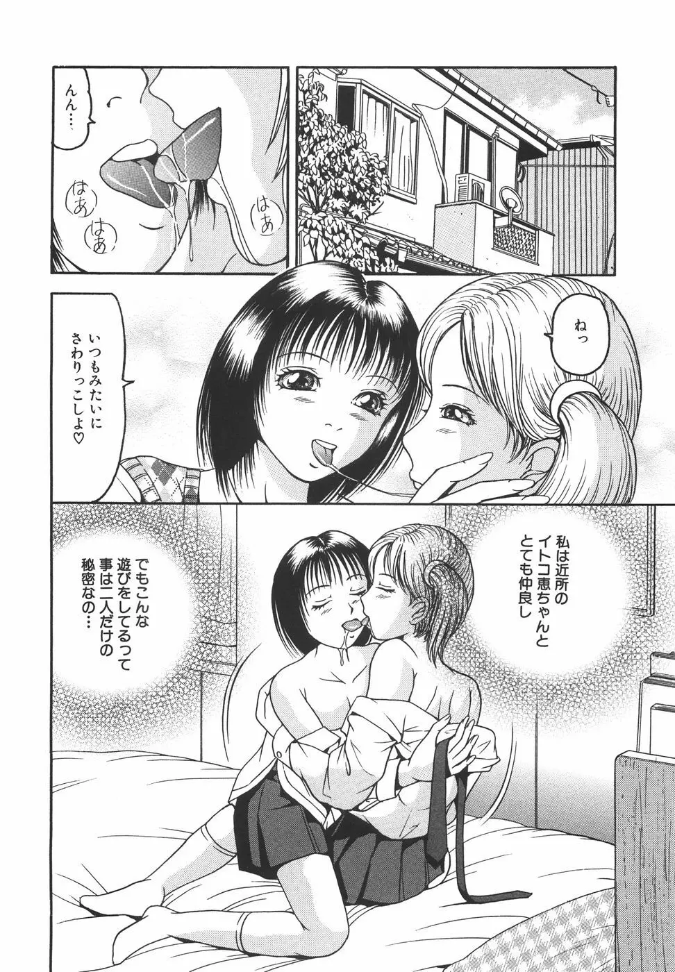 強姦飼育 Page.23